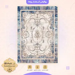 روفرشی کد IR-208