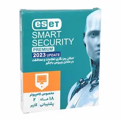 لایسنس آنتی ویروس ESET Smart Security 2023 دو کاربرهESET Smart Security 2023