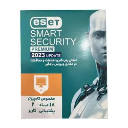 لایسنس آنتی ویروس ESET Smart Security 2023 دو کاربرهESET Smart Security 2023