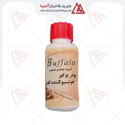 پودر بوگیر و خوشبو کننده کفش مدل بوفالوDeodorant powder and shoe freshener, Buffalo model