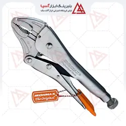 انبر قفلی ایرونمکسIron Max locking pliers