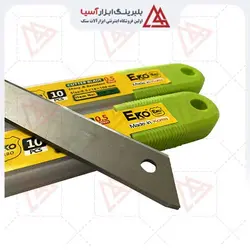 تیغ کاتر اکو کد 45D مجموعه 10 عددی