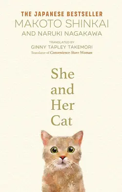 کتاب ژاپنی او و گربه اش ( she and her cat )