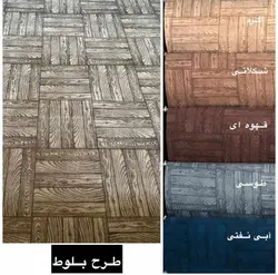 موکت بلوط (نگین)