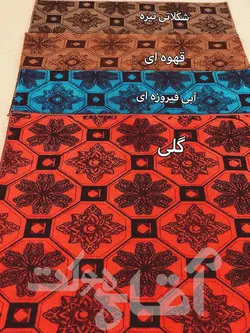 موکت طرح اطلس (نگین مشهد)