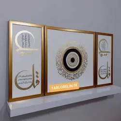 تابلو چشم نظر مناسب منزل و دفتر کار