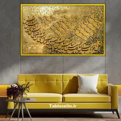 تابلو خوشنویسی چهار قل مدرن سایز بزرگ