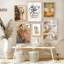 تابلو وان یکاد شش تیکه کرمی (مناسب خرید تابلو برای جهیزیه)