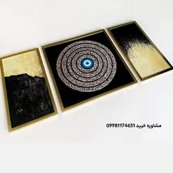 تابلو دیواری چشم نظر و آیت الکرسی سه تیکه طلایی