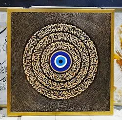 تابلو دکوراتیو چشم نظر رنگ کرمی سه تکه