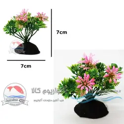 گیاه مصنوعی آکواریوم مدل بوته کوچک گلدار 7 سانت کد 690 (سبز-صورتی)boteh code 690