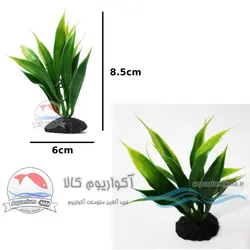 گیاه مصنوعی آکواریوم مدل بوته کوچک چمنی 8.5 سانت کد 706 (سبز)boteh code 706