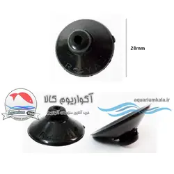 چسبانک یدکی فیلتر و واتر پمپ سایز متوسط (قطر 28mm) بسته دو عددیfilter suction cup 28mm