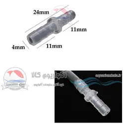 رابط شیلنگ هوای آکواریوم مدل کونیک دار (بسته 10 عددی)rabet 10 pcs.669