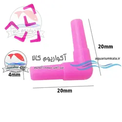 رابط زانویی هوای آکواریوم (10 عددی)aquarium air Knee-10pcs