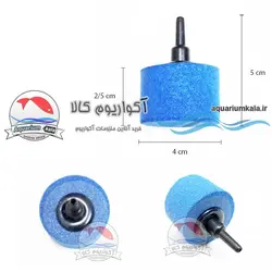 سنگ هوا استوانه ای متوسطaquarium air stone Cylinder M