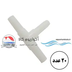 سه راهی هوا (20 عددی)air-three-way-20pcs