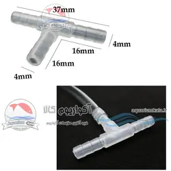 سه راهی هوای آکواریوم مدل کونیک دار ( بسته 50 عددی )serahi 50pcs.674