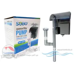 فیلتر هنگان سوبو مدل WP-606HSOBO hangon filter WP-606H