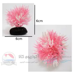 گیاه مصنوعی آکواریوم مدل بوته کوچک سوزنی 6 سانت کد 723( سفید -صورتی روشن)boteh code 723