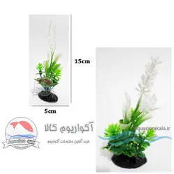 گیاه مصنوعی آکواریوم مدل گلدار 15 سانت کد 733 (سبز – سفید)boteh code 733
