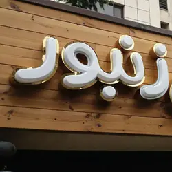 تابلو چلنیوم