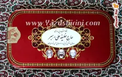 باقلوا بزرگ 950 گرمی حاج خلیفه رهبر