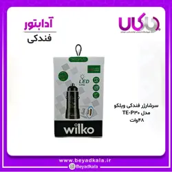 سرشارژ فندکی 48وات wilko