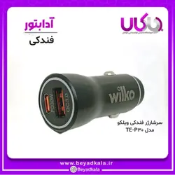 سرشارژ فندکی 48وات wilko