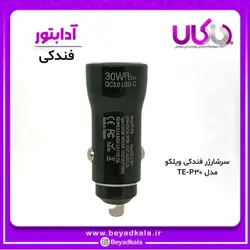 سرشارژ فندکی 48وات wilko