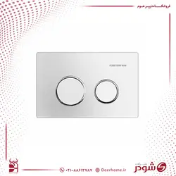 کلید فلاش تانک نیس شیری کروم