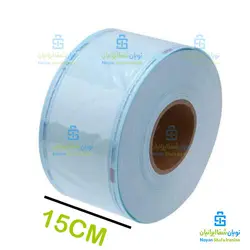رول استریل اتوکلاو 15 سانت