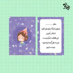 کارت تشکر تم فانتزی تم یاسی