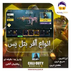 انواع افر بتل پس