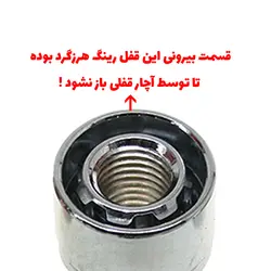 قفل رینگ لاماری ایما LAMARI EAMA