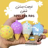 فیجت ضد استرس بستنی قیفی