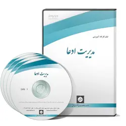 مدیرت ادعا - پژوهشکده حقوق شهر دانش - انتشارات حقوقی، کارگاه های کاربردی حقوقی