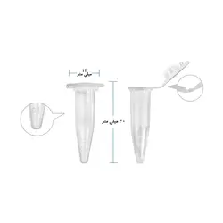 خرید لوله میکرو سانتریفیوژ پلاستیکی | قیمت لوله میکروسانتریفیوژ پلاستیکی | حمدآریا