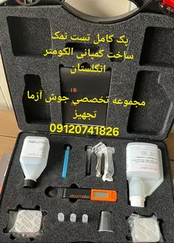 دستگاه کیت تست نمک الکومتر انگلستان مدل Elcometer 138