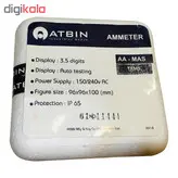 آمپرمتر آتبین مدل AA-MAS