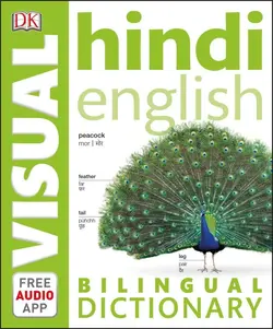 دیکشنری تصویری هندی انگلیسی Hindi English Bilingual Visual Dictionary