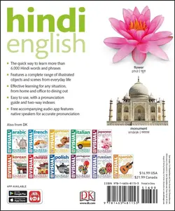 دیکشنری تصویری هندی انگلیسی Hindi English Bilingual Visual Dictionary