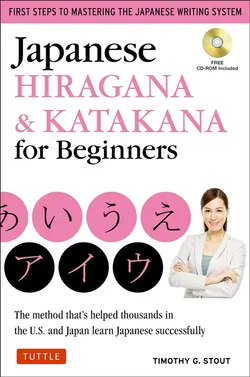 خرید کتاب ژاپنی هیراگانا و کاتاکانا Japanese Hiragana and Katakana for Beginners