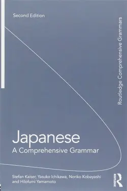 خرید کتاب ژاپنی Japanese A Comprehensive Grammar