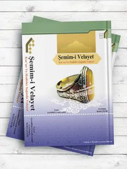 شمیم ولایت (ترکی استانبولی)