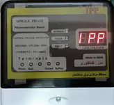 محافظ برق - محافظ مرکزی - برق ساختمان - 50A IPP