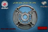 درب عقب براکت عقب موتور کولر آبی بلبرینگی اسپادان