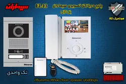 پکیج یک واحدی آیفون تصویری سیماران پنل کارتی 43-FL,43FL2