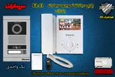 پکیج یک واحدی آیفون تصویری سیماران پنل کارتی 43-FL,43FL2