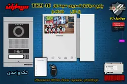 پکیج یک واحدی آیفون تصویری سیماران پنل کارتی 46-TKM
